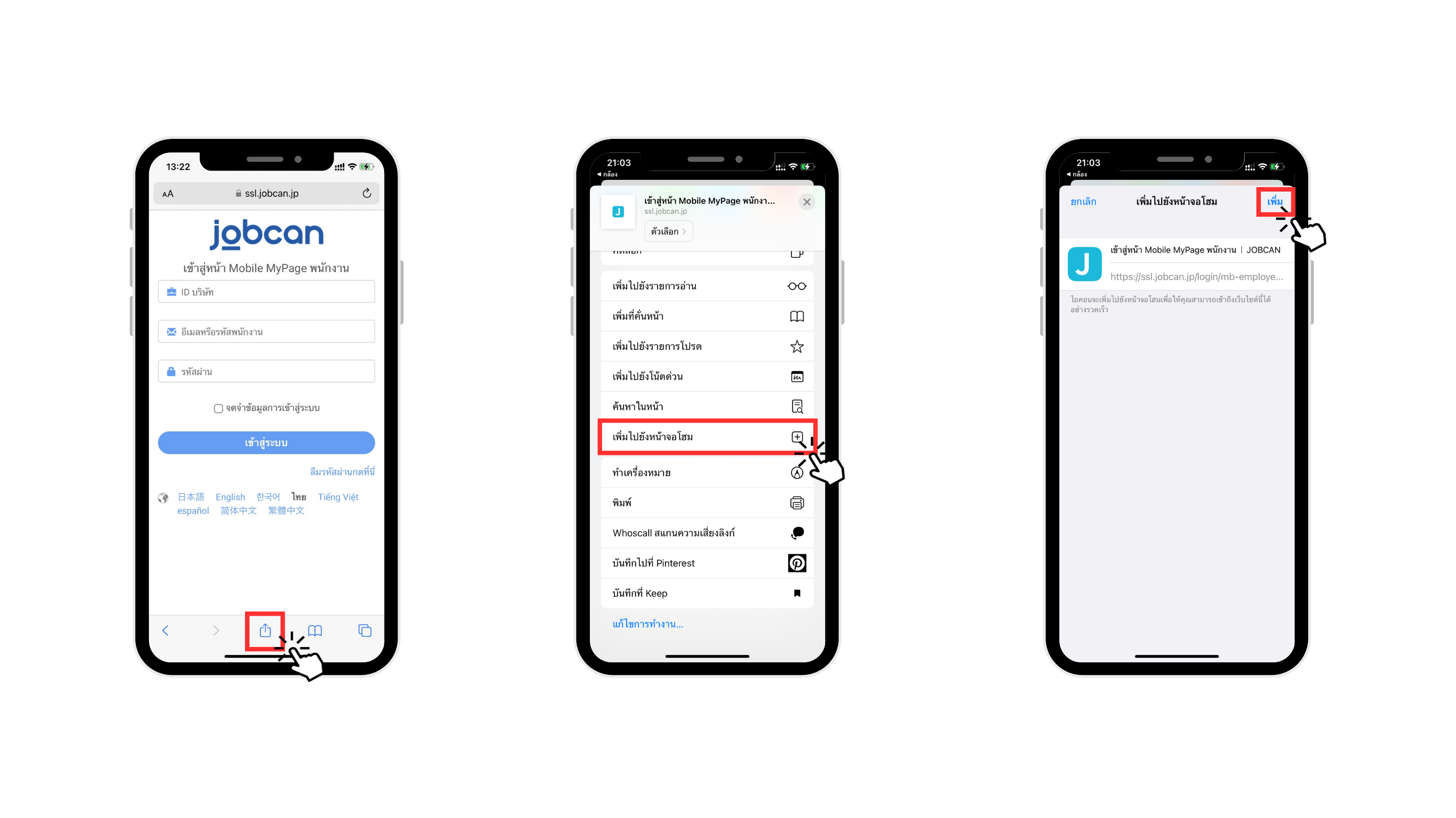 คู่มือการสร้าง Shortcut icon  (2).png